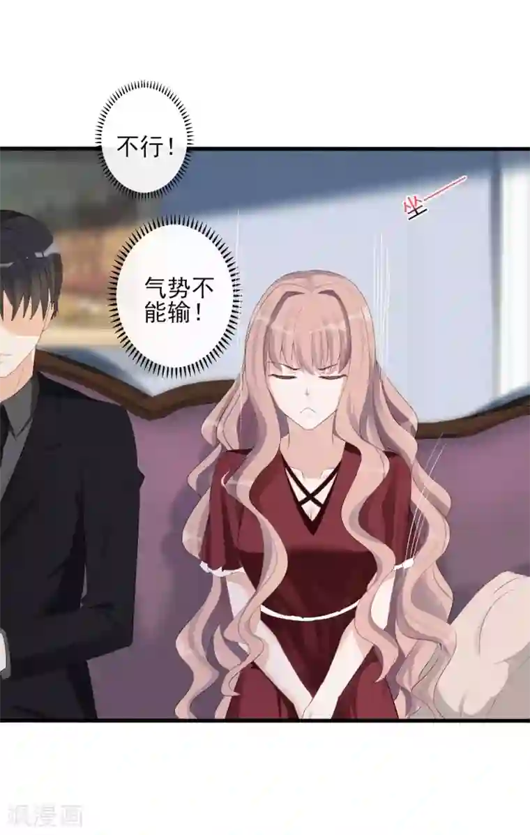 燃情陷阱第12话 假男友被拆穿