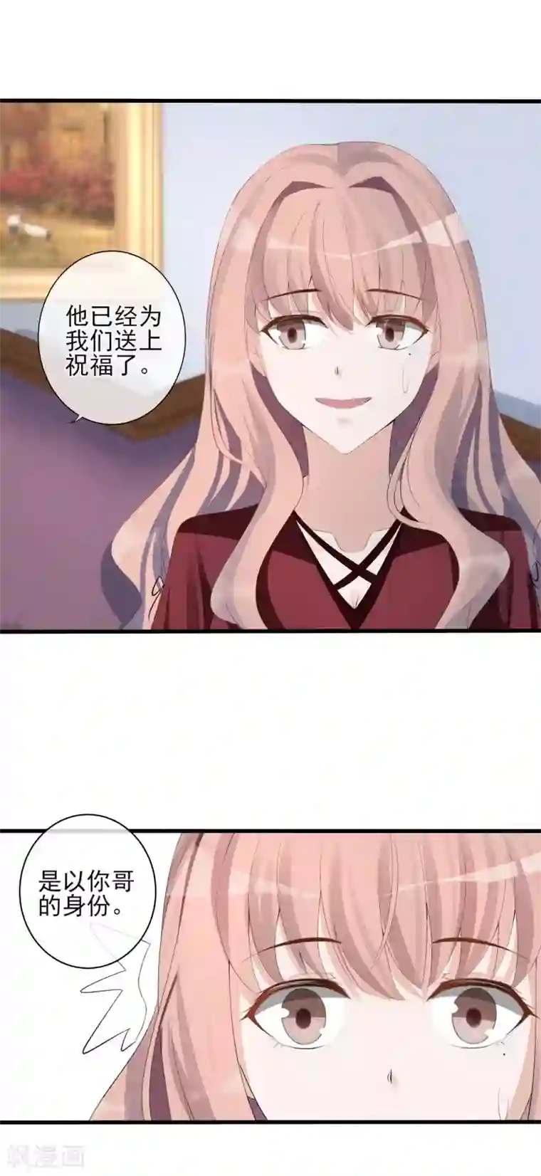 燃情陷阱第12话 假男友被拆穿