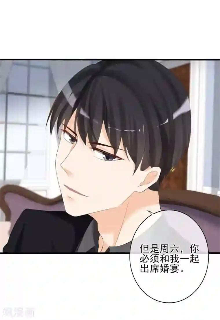 燃情陷阱第12话 假男友被拆穿