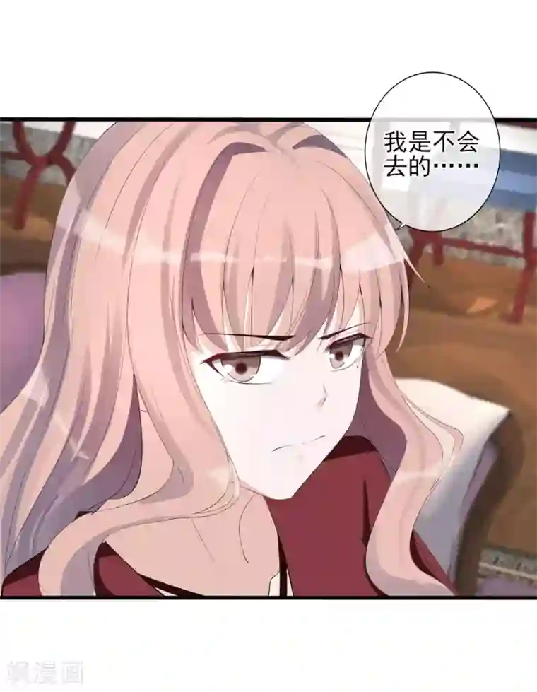 燃情陷阱第12话 假男友被拆穿