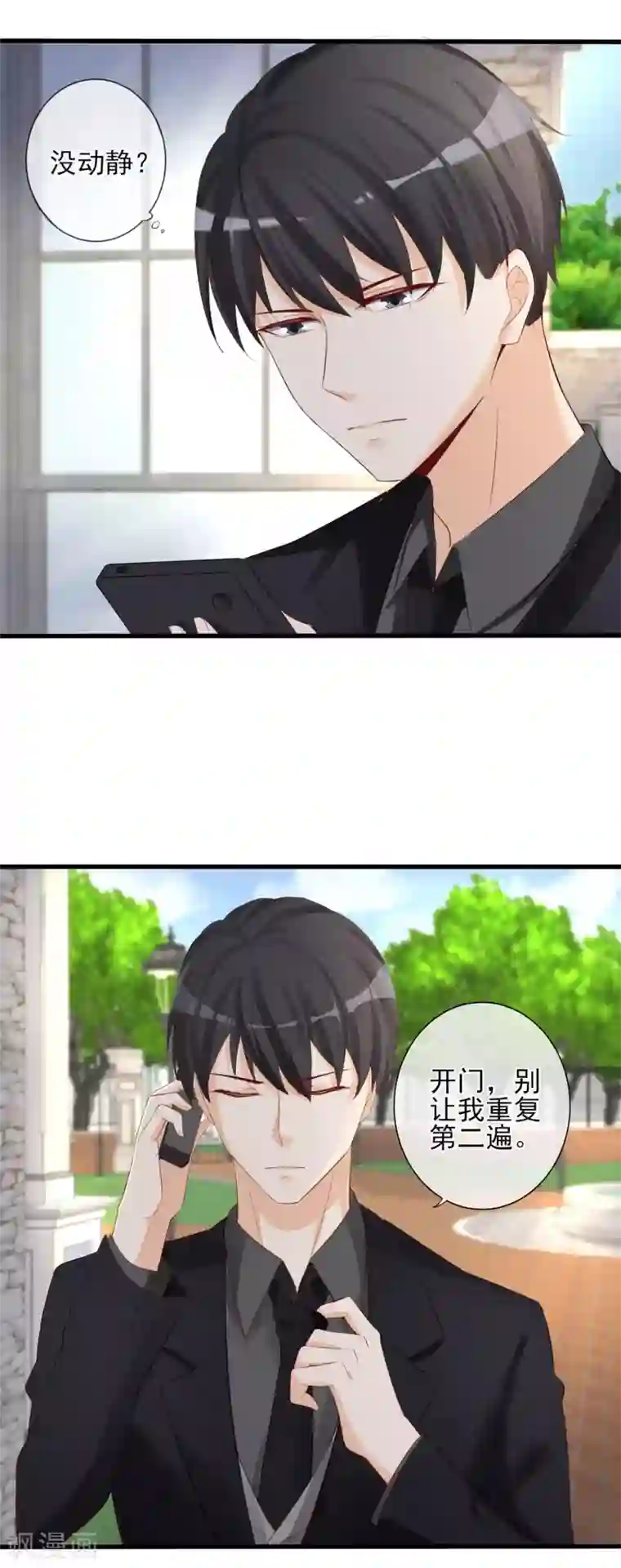 燃情陷阱第12话 假男友被拆穿