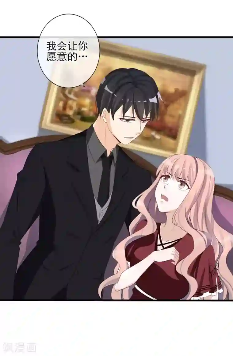 燃情陷阱第12话 假男友被拆穿