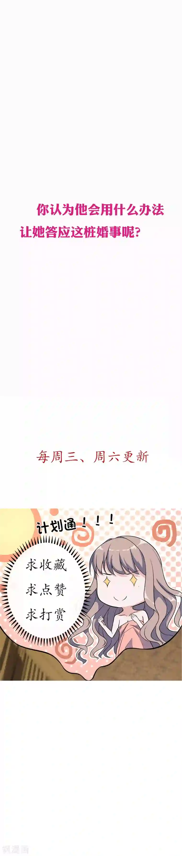 燃情陷阱第12话 假男友被拆穿