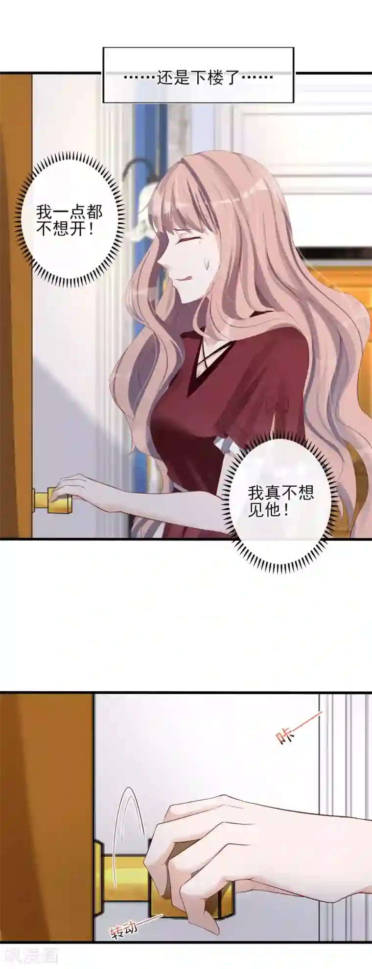 燃情陷阱第12话 假男友被拆穿