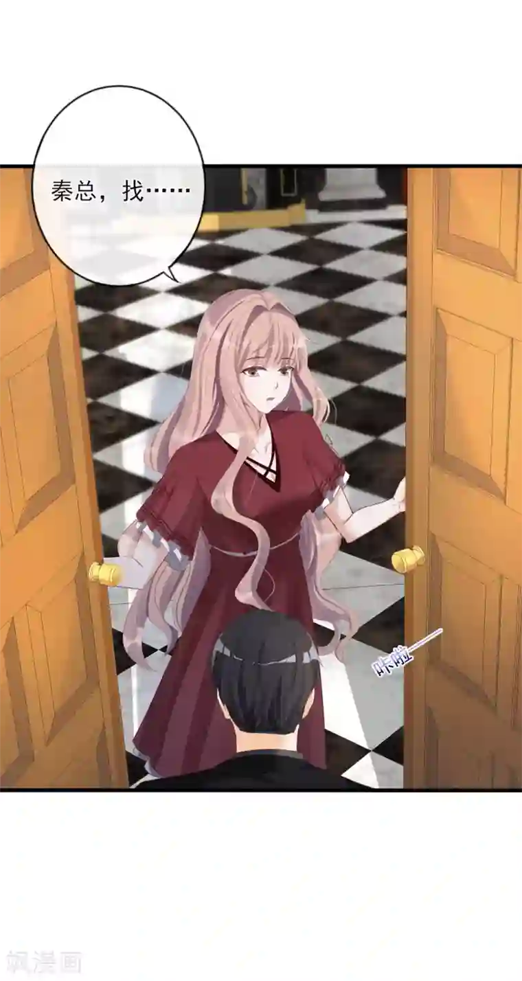 燃情陷阱第12话 假男友被拆穿