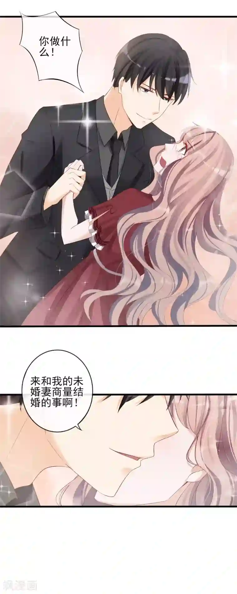 燃情陷阱第12话 假男友被拆穿