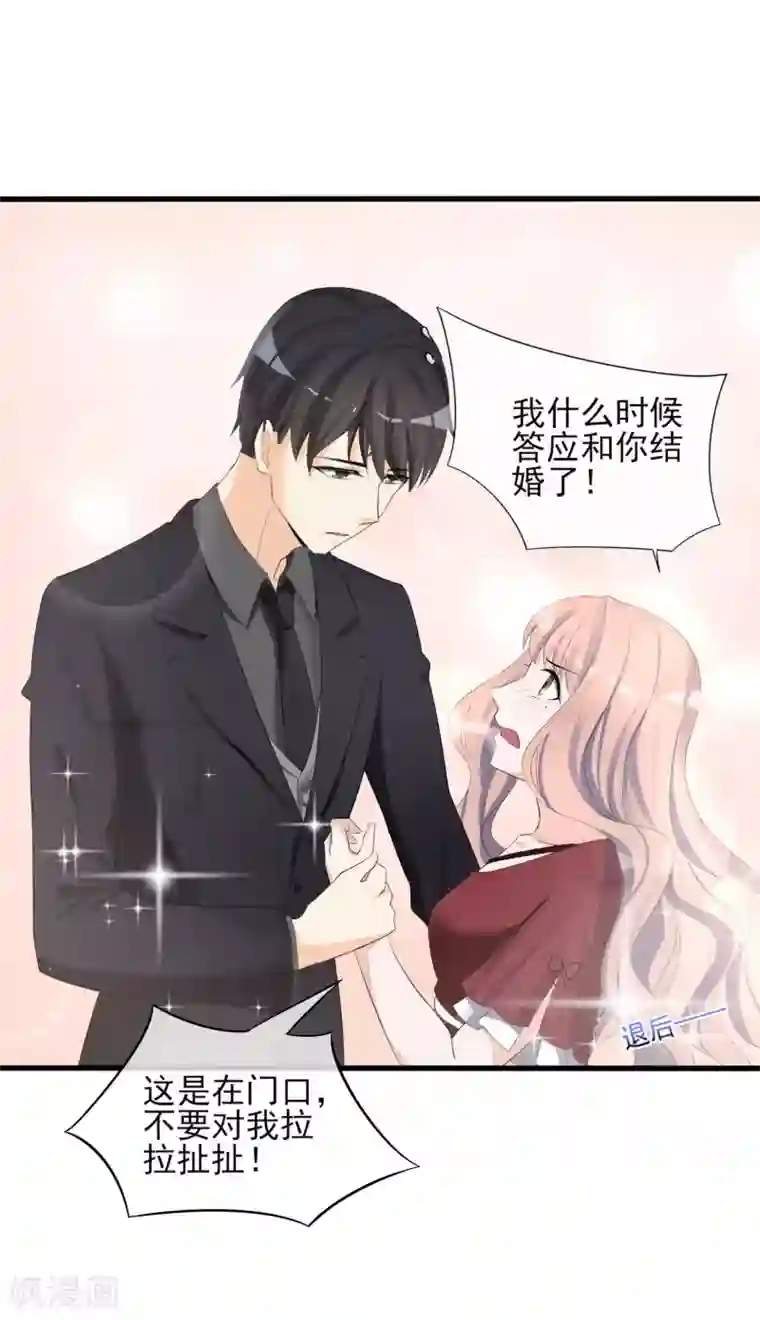 燃情陷阱第12话 假男友被拆穿