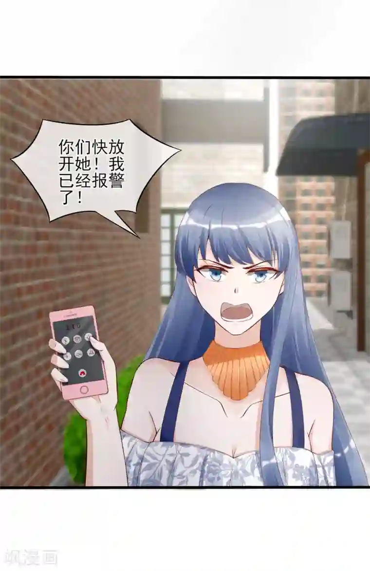 燃情陷阱第13话 恶毒女配送上门