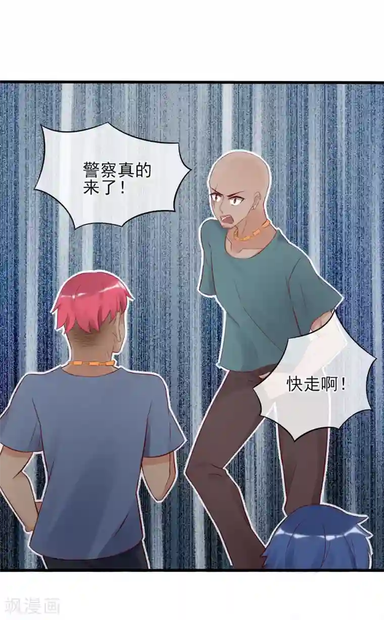 燃情陷阱第13话 恶毒女配送上门