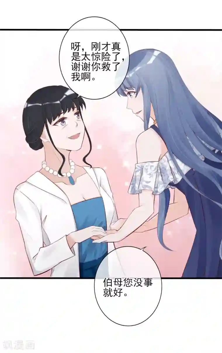 燃情陷阱第13话 恶毒女配送上门