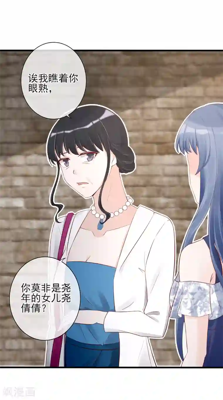 燃情陷阱第13话 恶毒女配送上门