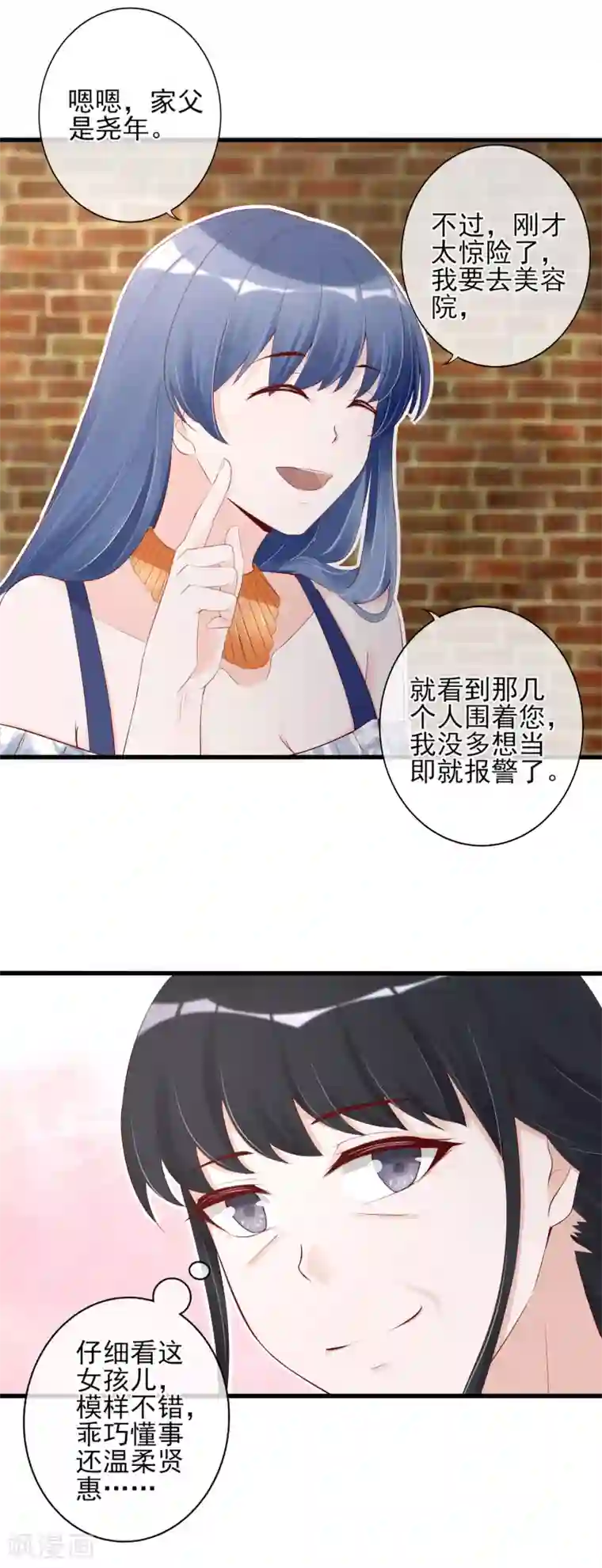 燃情陷阱第13话 恶毒女配送上门