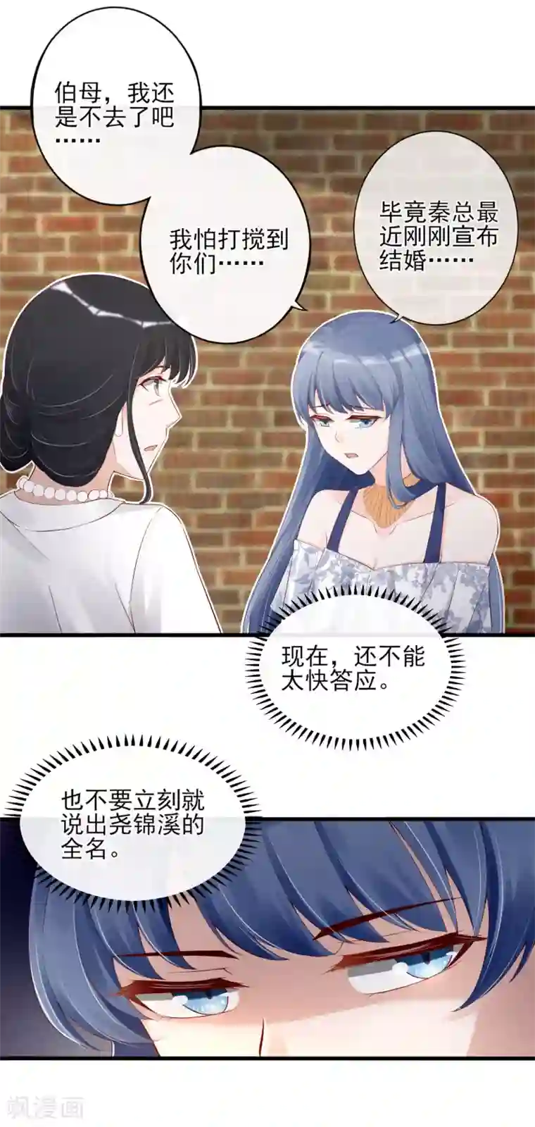 燃情陷阱第13话 恶毒女配送上门