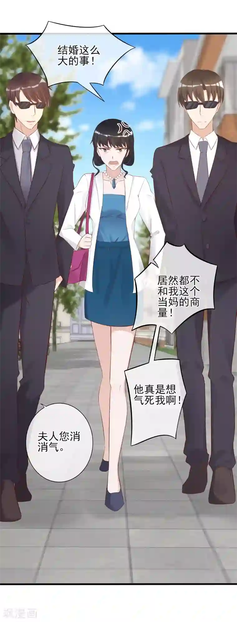 燃情陷阱第13话 恶毒女配送上门