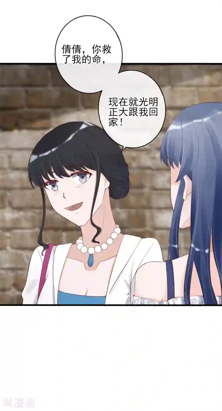 燃情陷阱第13话 恶毒女配送上门