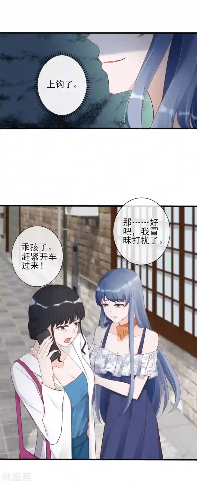 燃情陷阱第13话 恶毒女配送上门