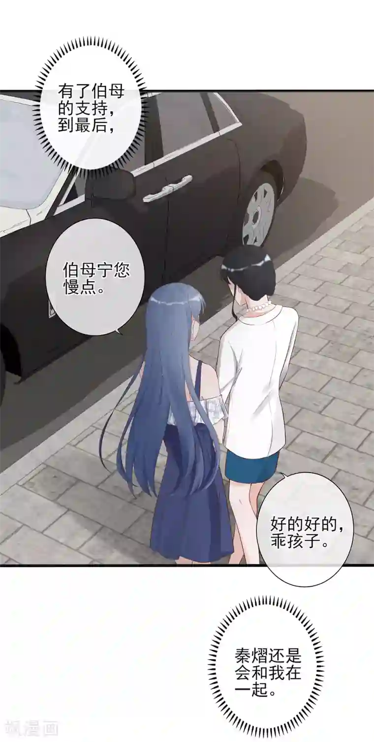 燃情陷阱第13话 恶毒女配送上门