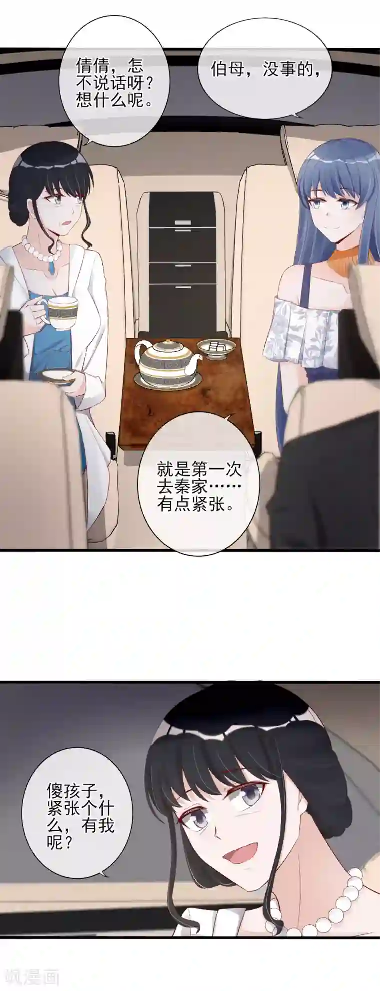 燃情陷阱第13话 恶毒女配送上门
