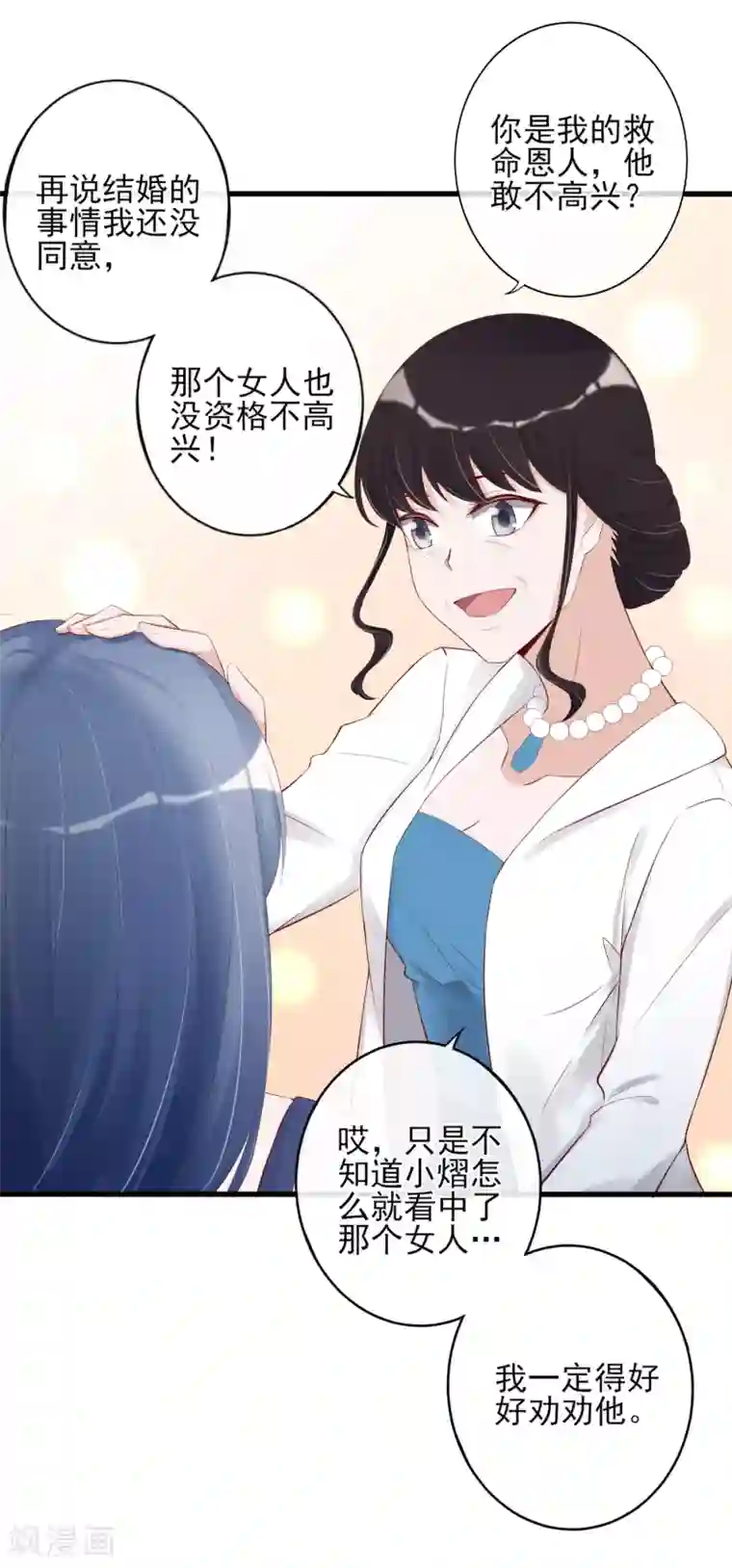 燃情陷阱第13话 恶毒女配送上门