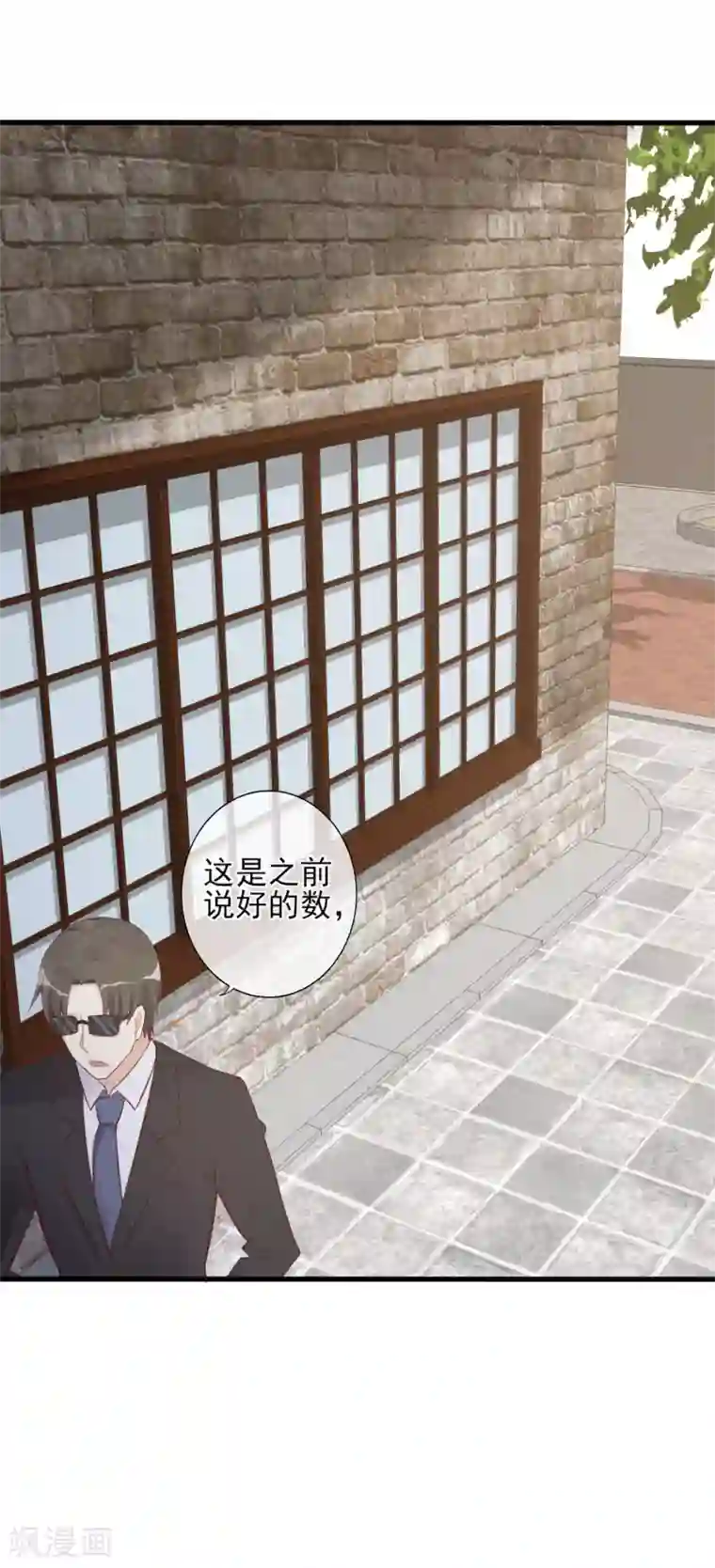 燃情陷阱第13话 恶毒女配送上门