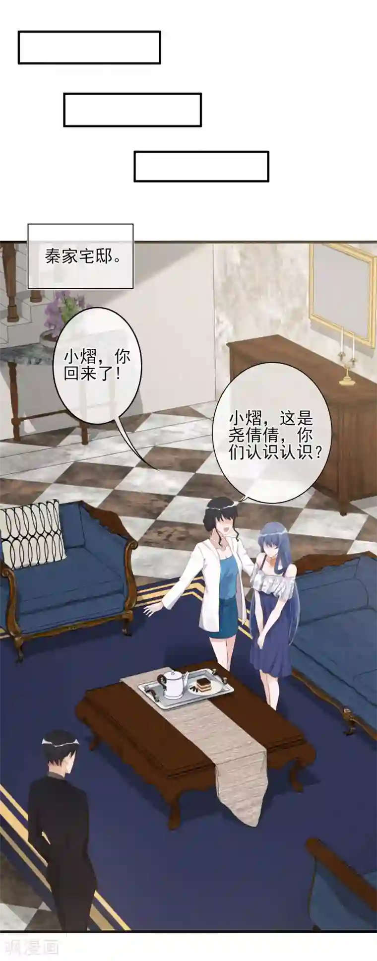 燃情陷阱第13话 恶毒女配送上门