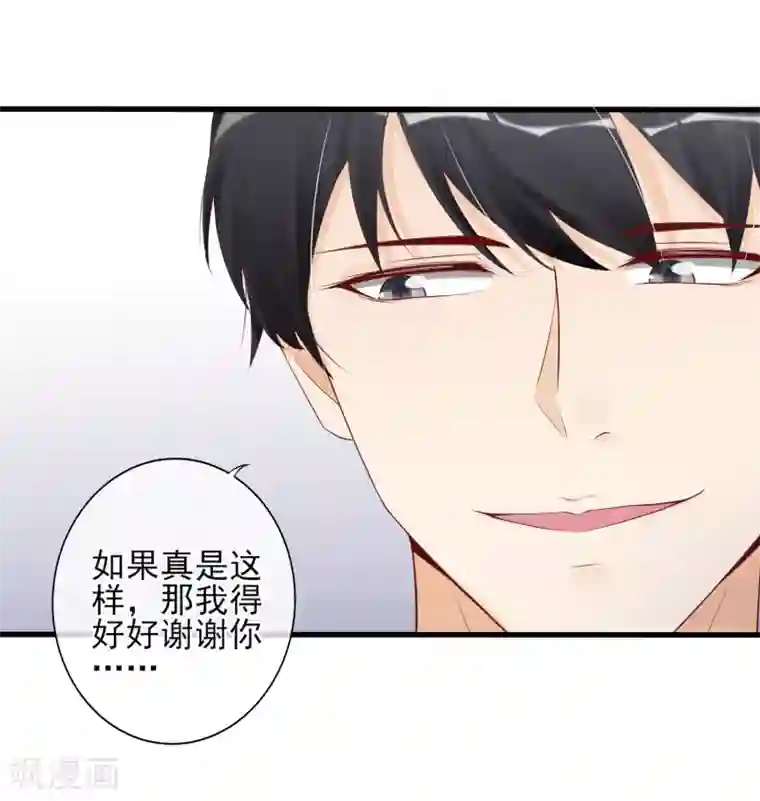 燃情陷阱第13话 恶毒女配送上门