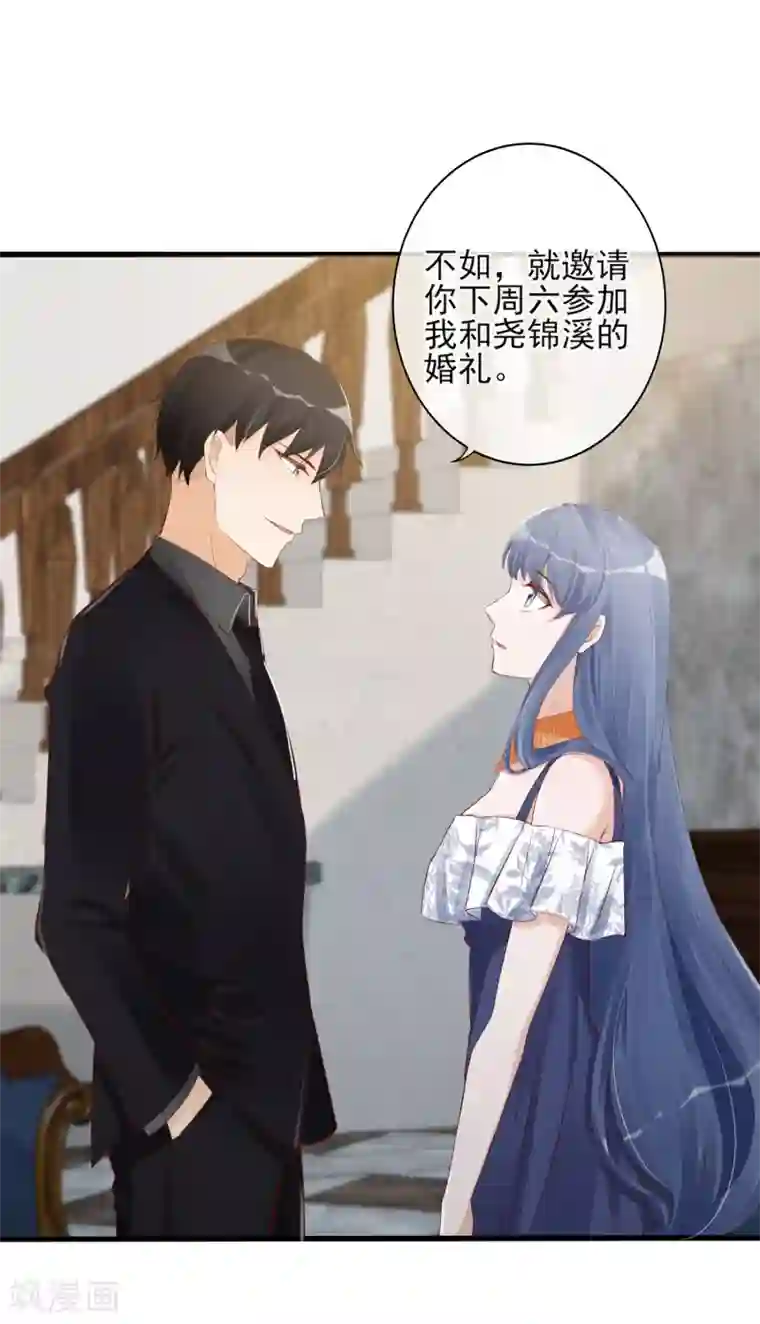 燃情陷阱第13话 恶毒女配送上门