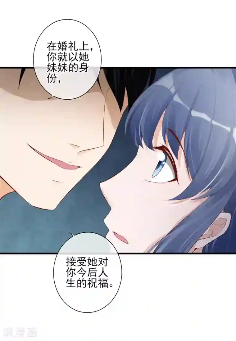 燃情陷阱第13话 恶毒女配送上门