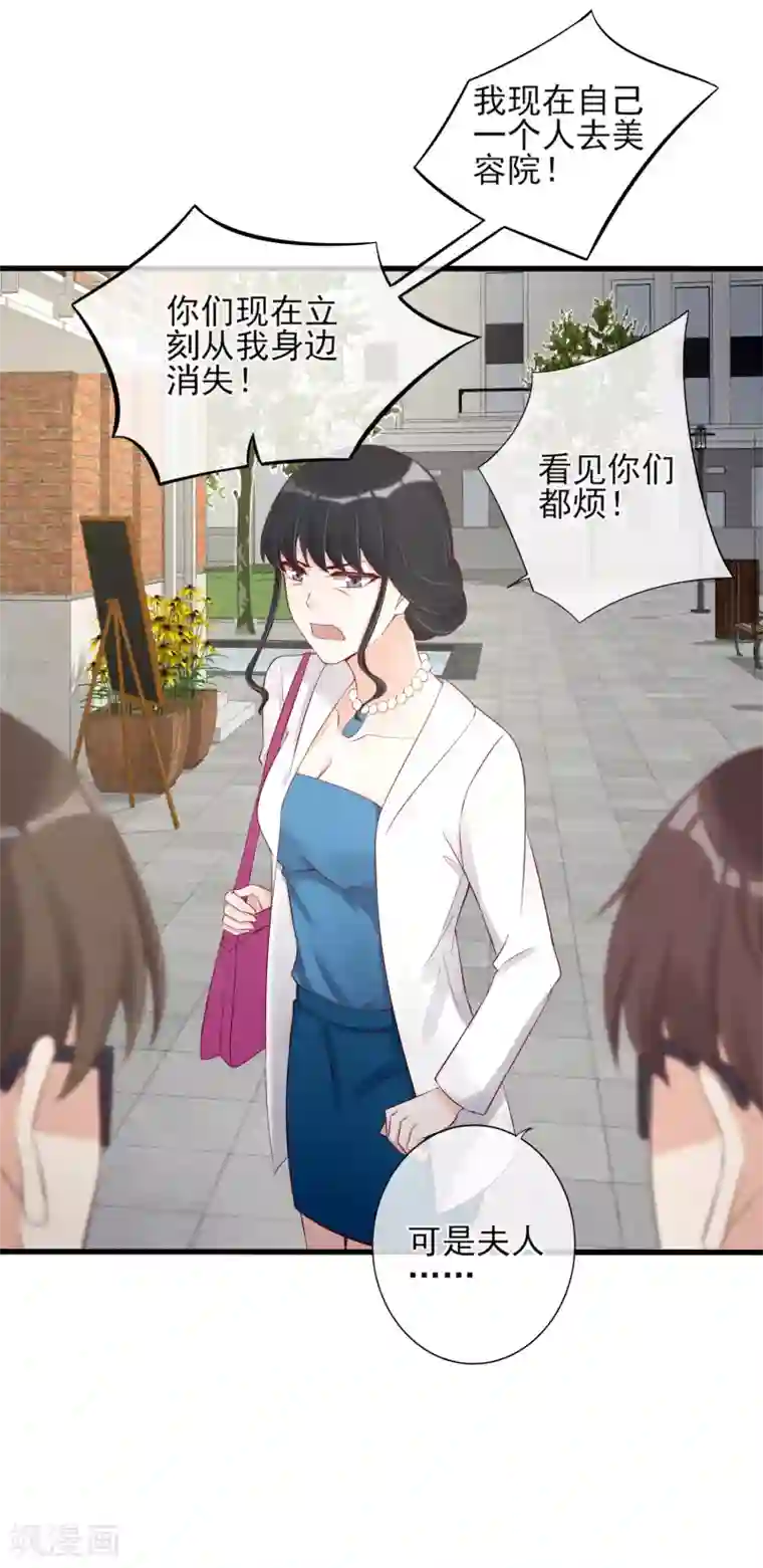 燃情陷阱第13话 恶毒女配送上门