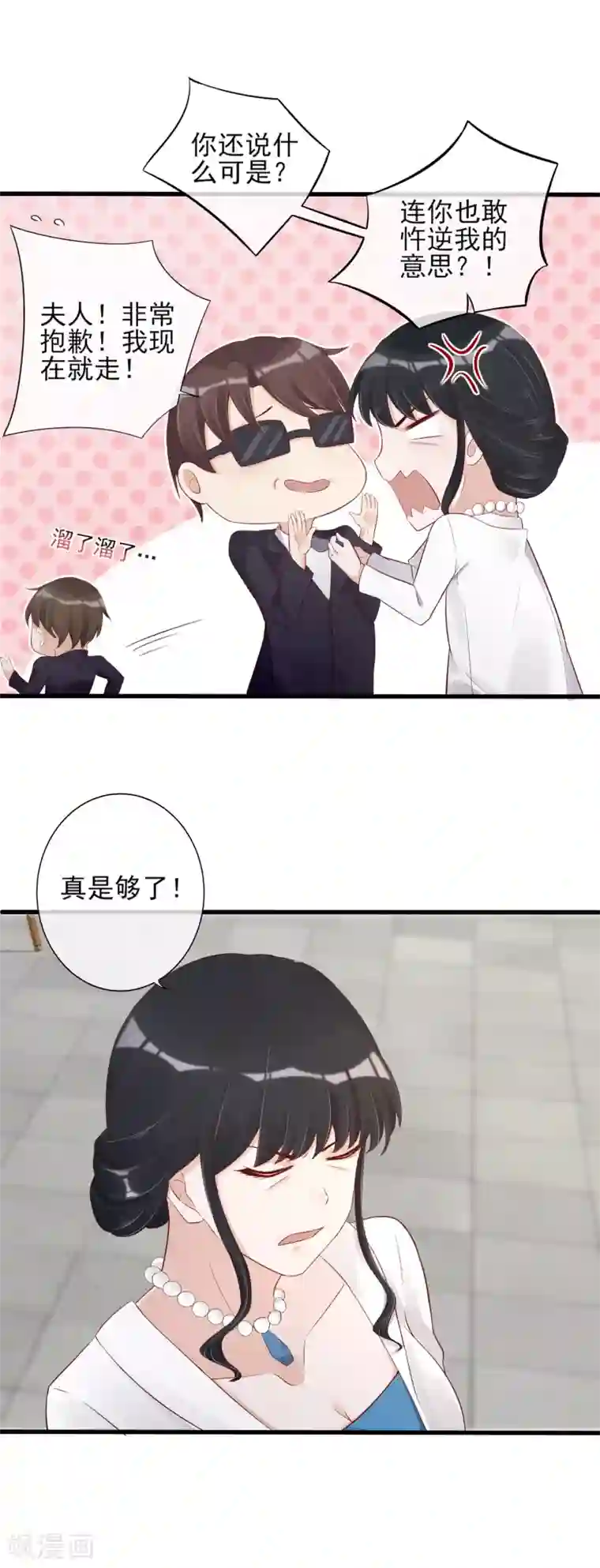 燃情陷阱第13话 恶毒女配送上门