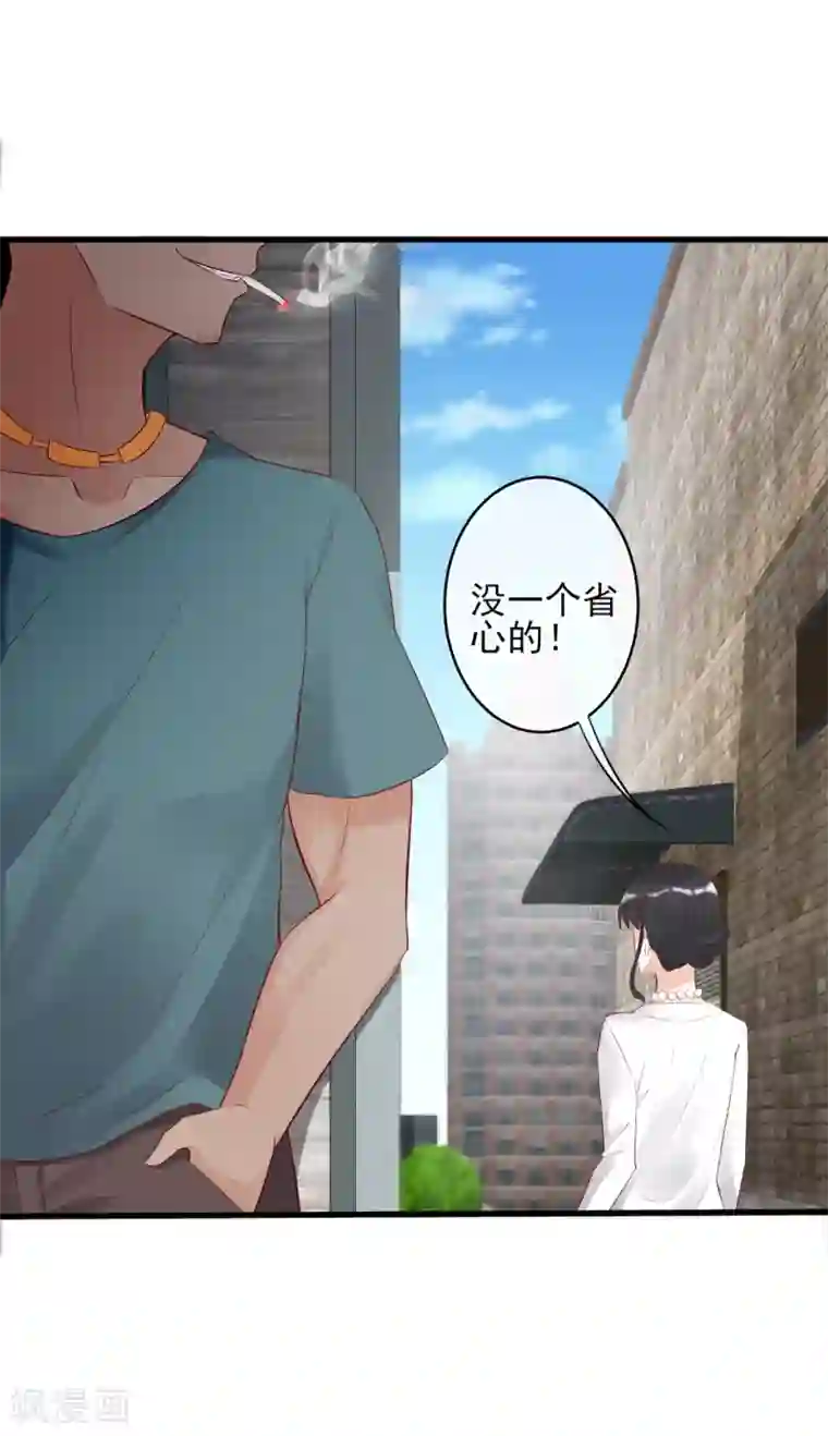 燃情陷阱第13话 恶毒女配送上门