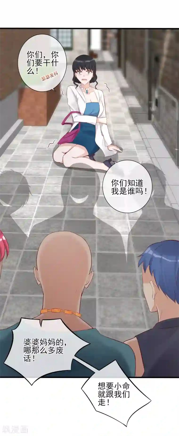 燃情陷阱第13话 恶毒女配送上门