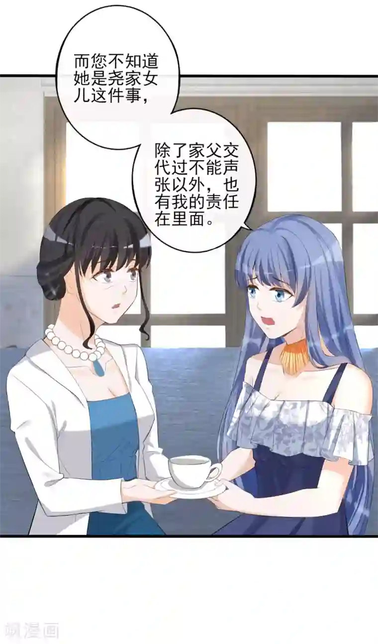 燃情陷阱第14话 新娘不是你