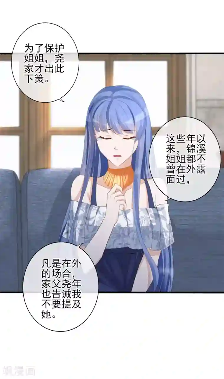 燃情陷阱第14话 新娘不是你