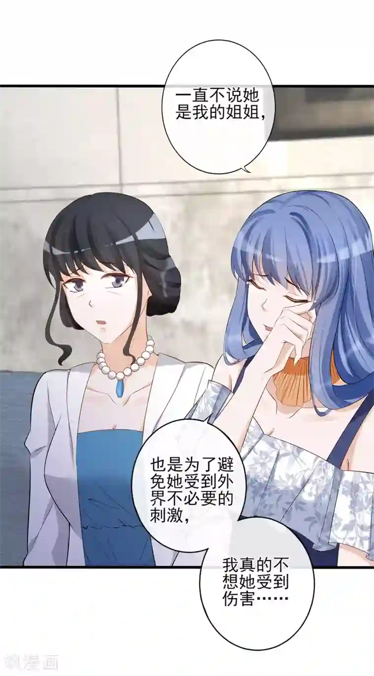 燃情陷阱第14话 新娘不是你