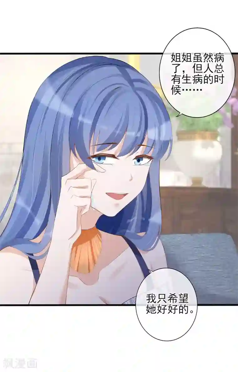 燃情陷阱第14话 新娘不是你