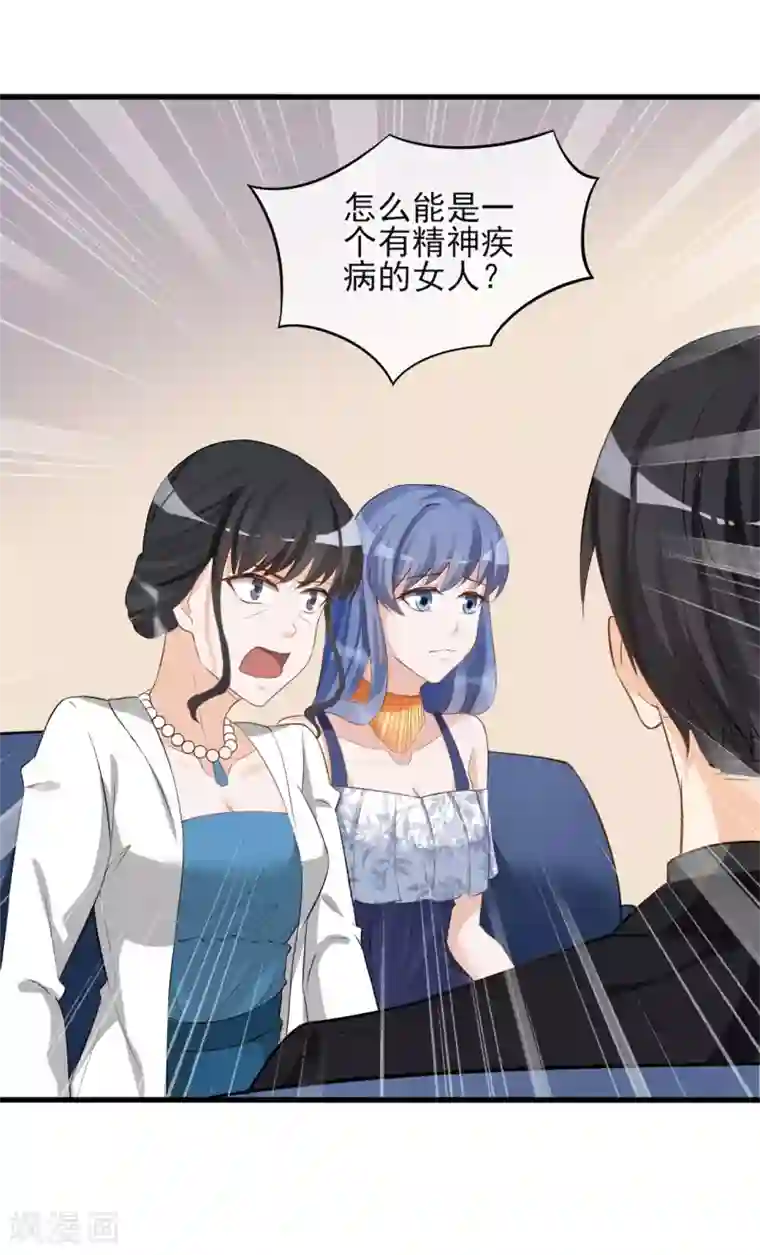 燃情陷阱第14话 新娘不是你