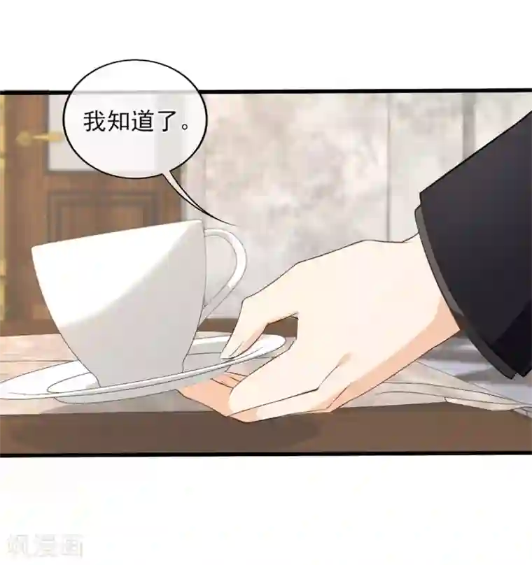 燃情陷阱第14话 新娘不是你