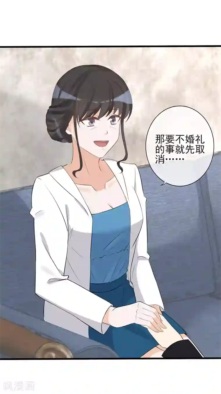 燃情陷阱第14话 新娘不是你