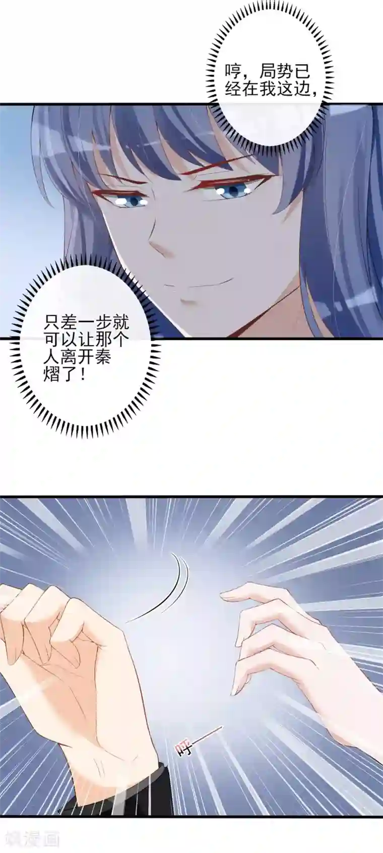 燃情陷阱第14话 新娘不是你