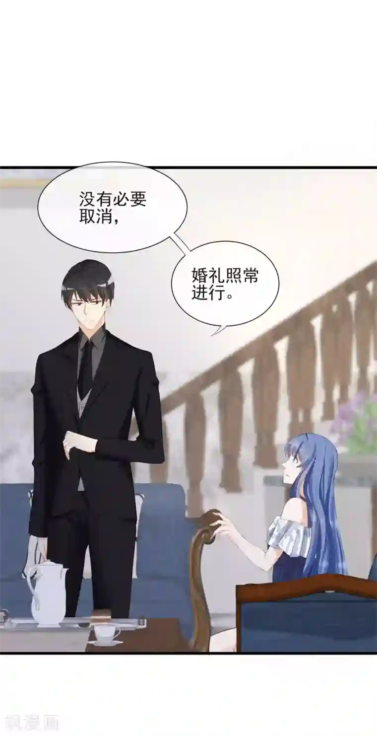 燃情陷阱第14话 新娘不是你