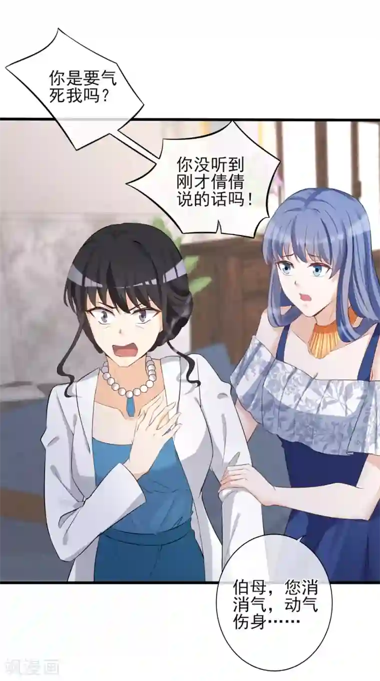 燃情陷阱第14话 新娘不是你