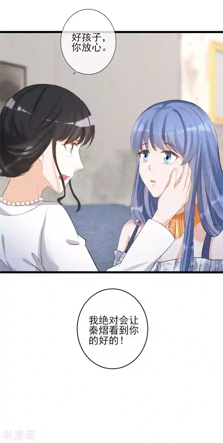 燃情陷阱第14话 新娘不是你