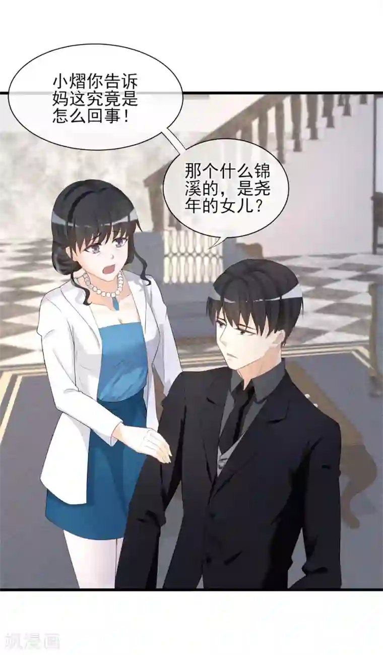 燃情陷阱第14话 新娘不是你