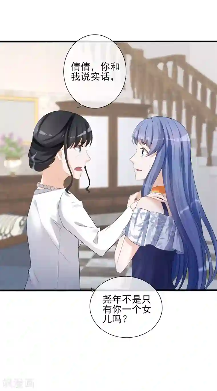 燃情陷阱第14话 新娘不是你