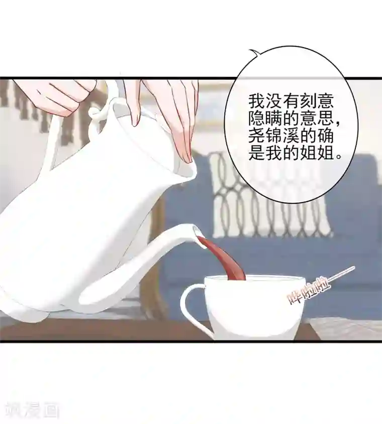 燃情陷阱第14话 新娘不是你