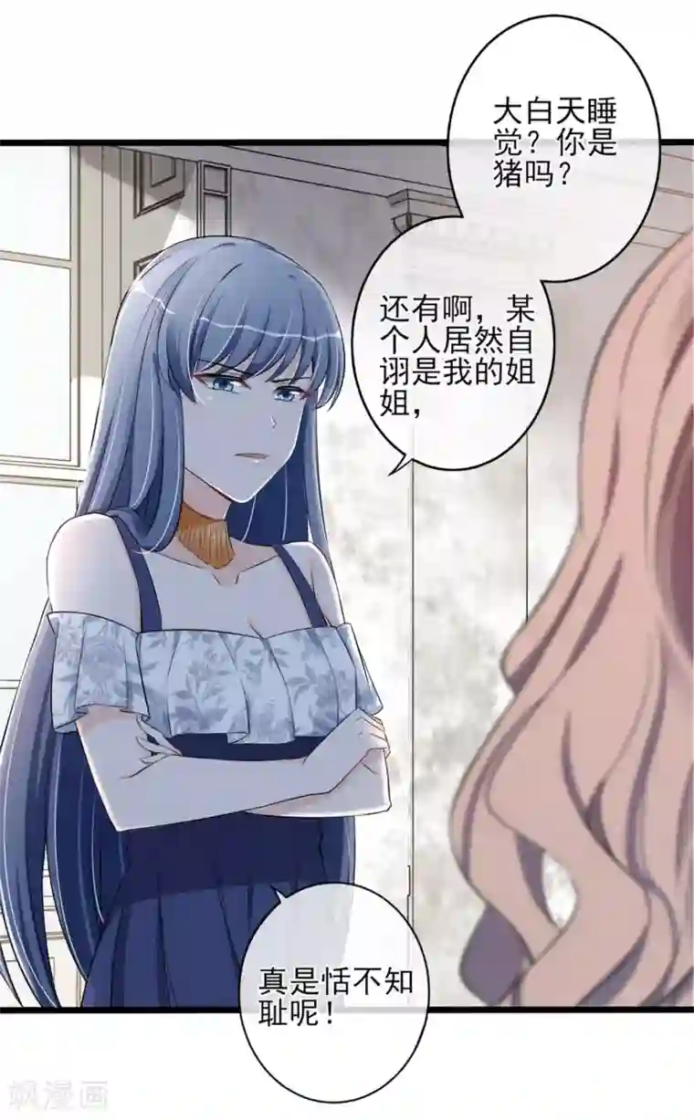 燃情陷阱第15话 你这辈子都别想了