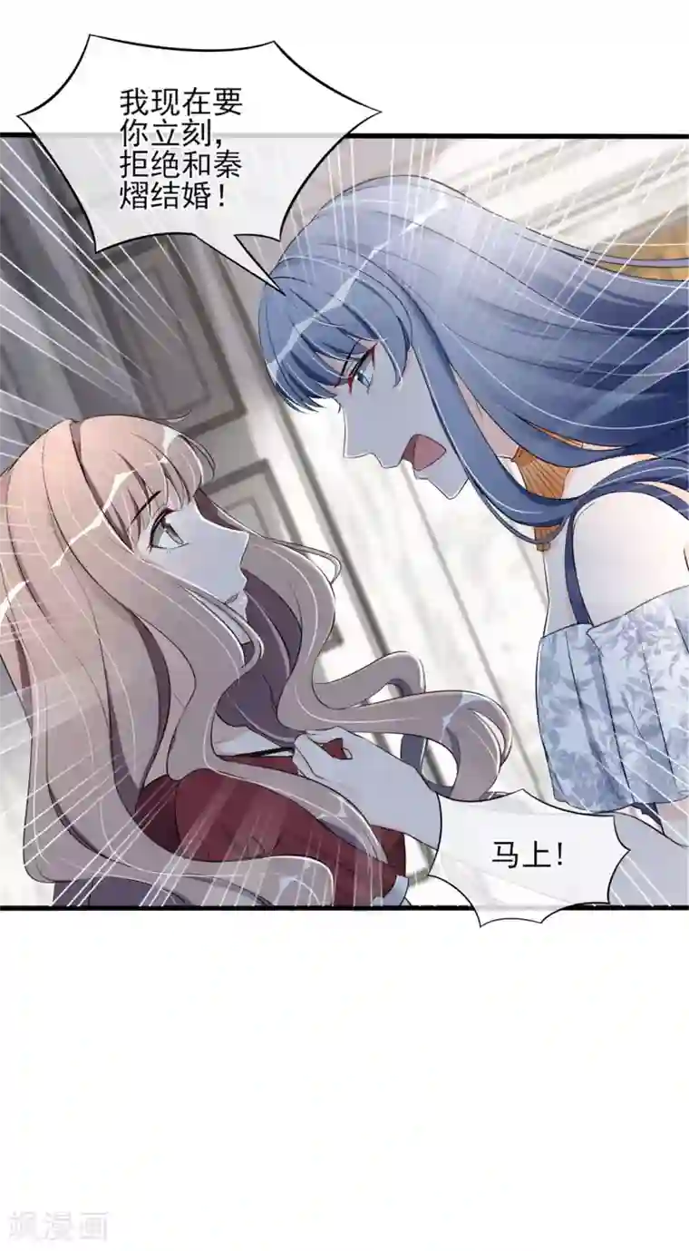 燃情陷阱第15话 你这辈子都别想了