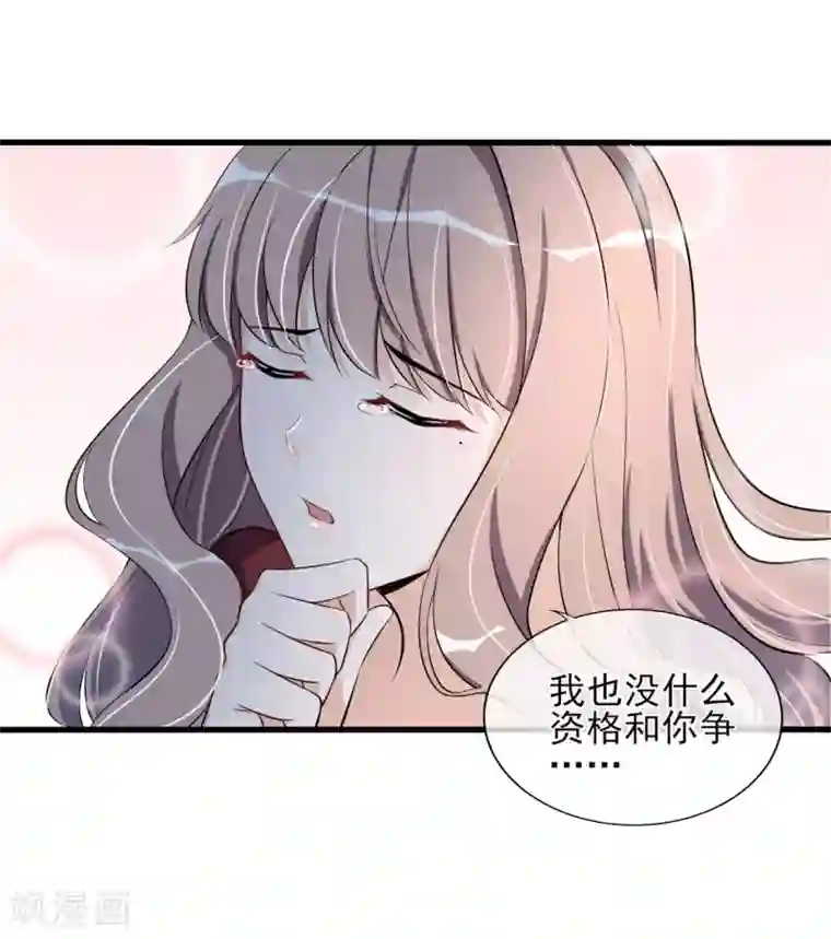 燃情陷阱第15话 你这辈子都别想了