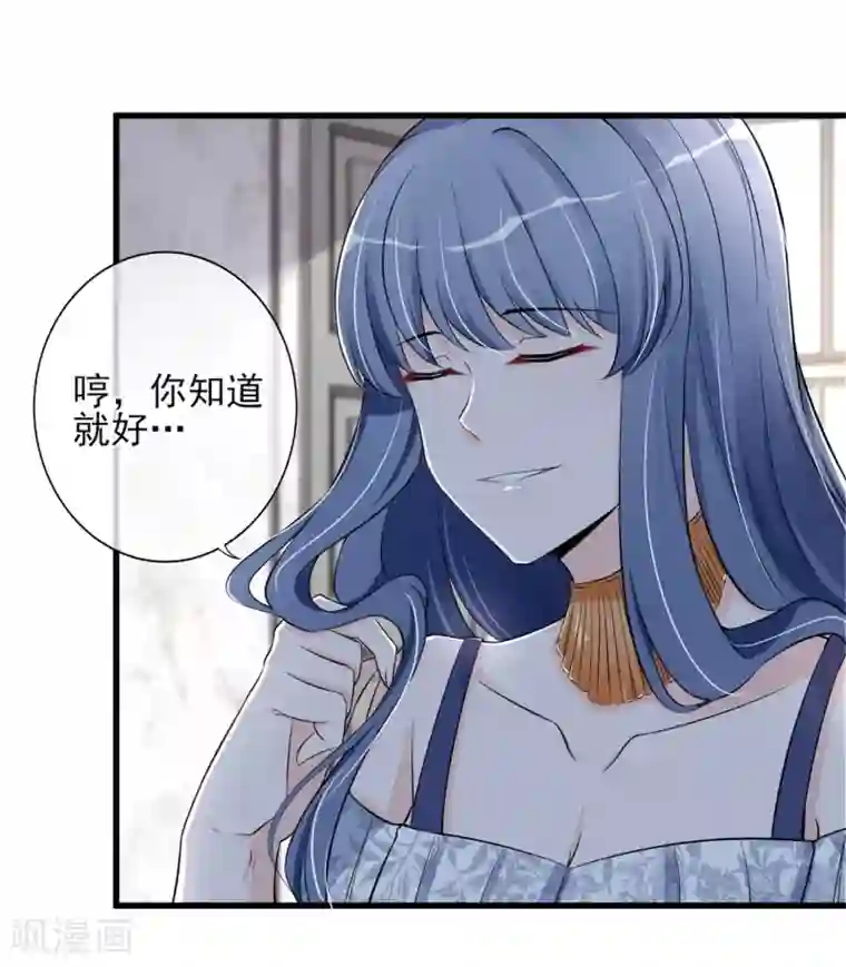 燃情陷阱第15话 你这辈子都别想了